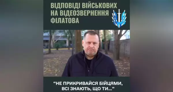 Военные посоветовали мэру Днепра Филатову не скулить, а отвечать за свои поступки