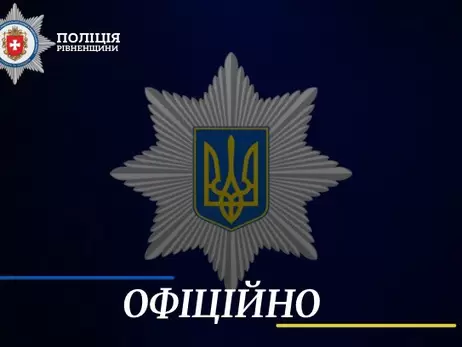 На Рівненщині родина звинувачує лікарів у смерті 3-річного хлопчика, - поліція розбирається