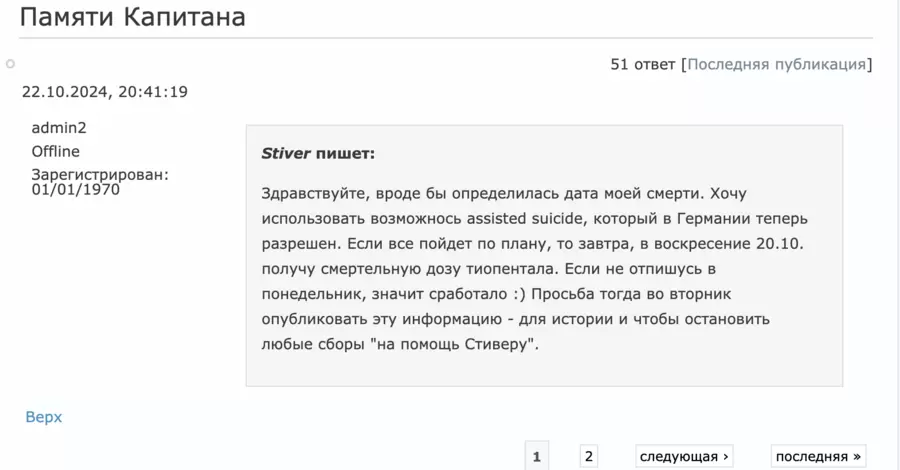 Засновник піратської онлайн-бібліотеки 