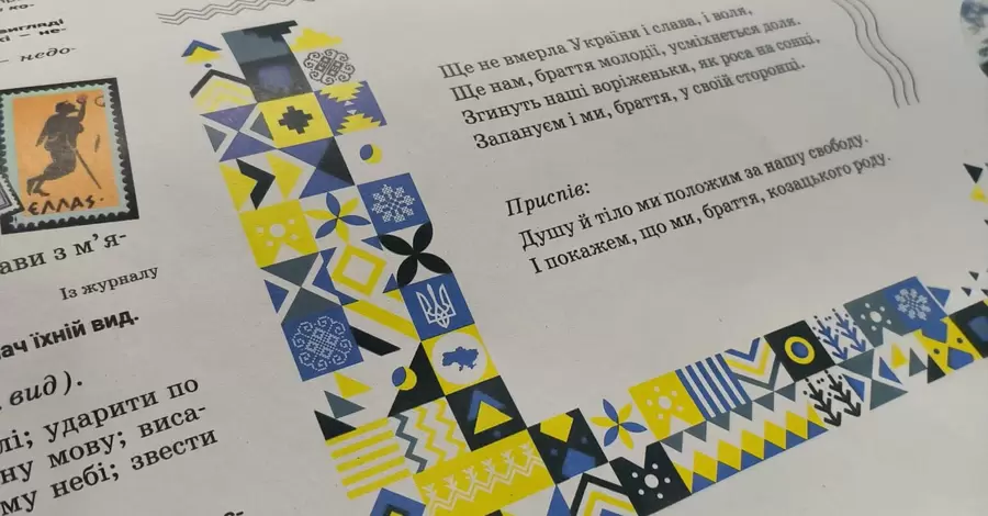 Учебник, в котором нашли карту Украины без Крыма, перепечатали – отправки по регионам уже начались