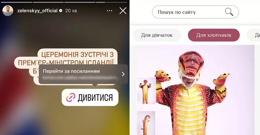 В Instagram президента Зеленського помилково поставили посилання на дитячий костюм