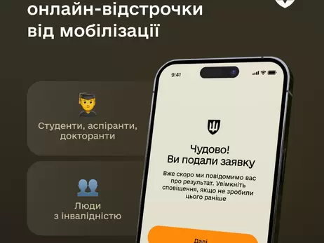 У Міноборони розповіли, що робити, якщо не вдається оформити відстрочку у 