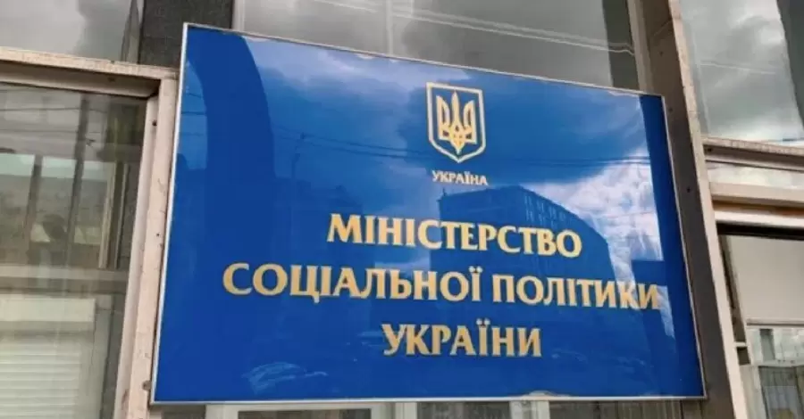 В Украине задерживают выплаты по инвалидности, в Минсоцполитики пишут, чтобы ждали реформы МСЭК