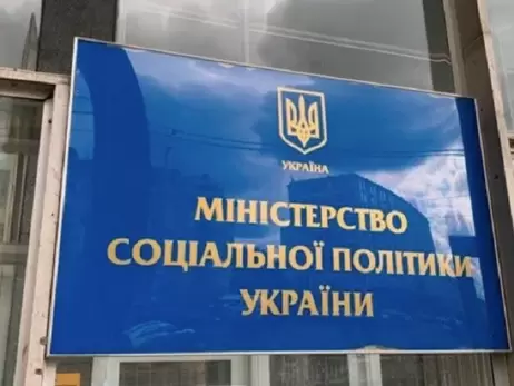 В Україні затримують виплати з інвалідності, у Мінсоцполітики пишуть, щоб чекали на реформу МСЕК