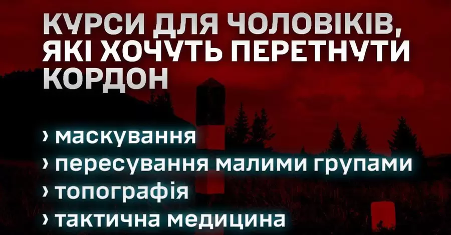 Креативный рекрутинг от 47 бригады – обещают научить, как плыть через Тису и не заблудиться в лесу