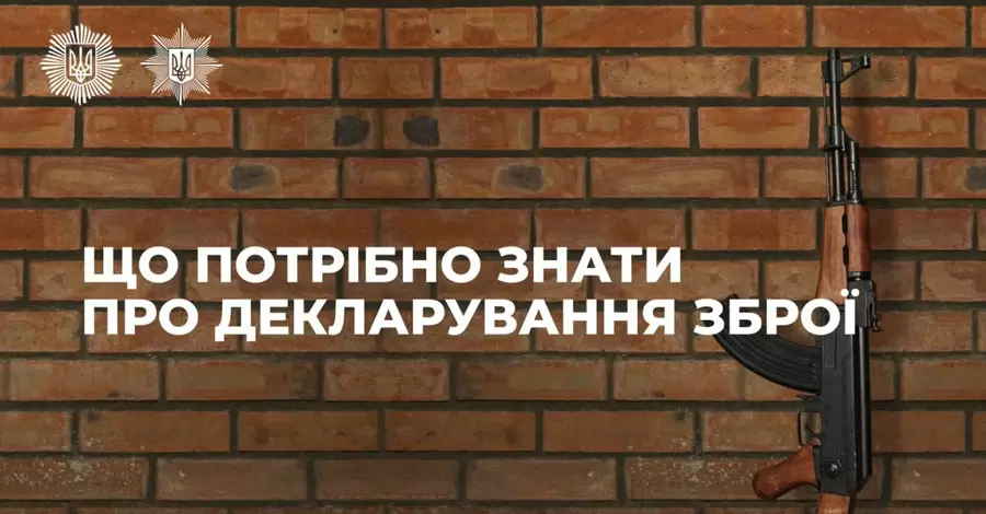 З 25 листопада почав діяти закон про зброю - МВС нагадало, що зміниться для цивільних