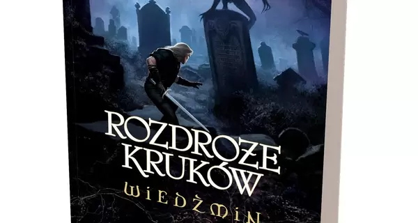 В Польше презентовали новую книгу Сапковского из цикла 