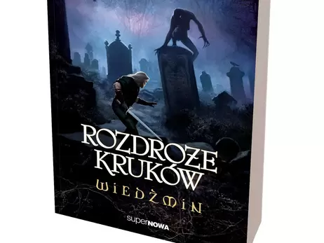 У Польщі презентували нову книгу Сапковського із циклу 