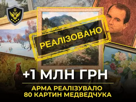 80 картин із колекції Медведчука продали за мільйон гривень