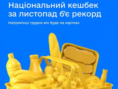 У листопаді українці отримали понад 250 млн гривень за 