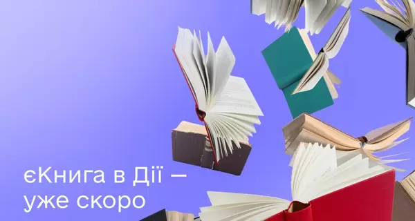 В декабре правительство выплатит украинцам по 908 гривен на книги через 