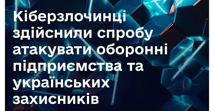 Хакери атакували українські урядові сайти, використовуючи тему НАТО