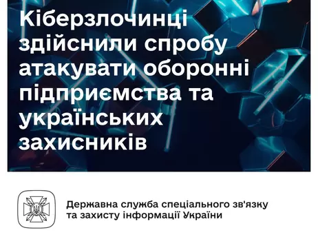 Хакери атакували українські урядові сайти, використовуючи тему НАТО