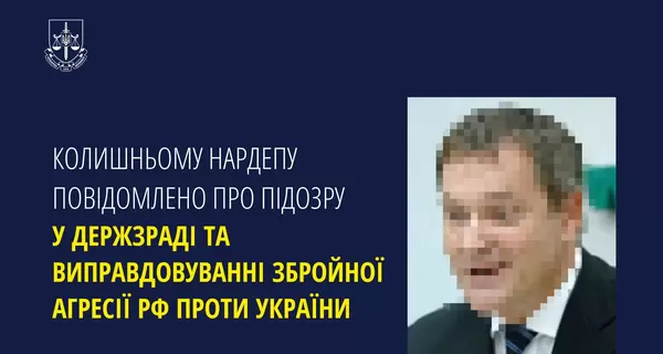 Екснардепу Вадиму Колесніченку висунули підозру у державній зраді