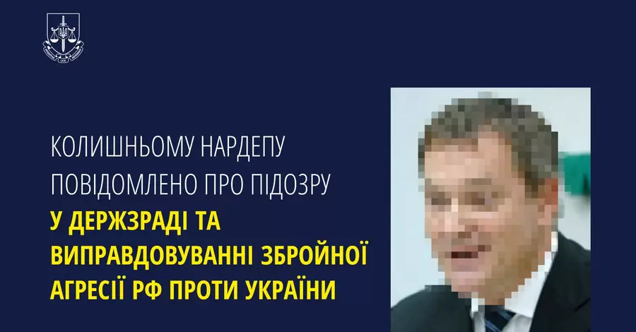 Екснардепу Вадиму Колесніченку висунули підозру у державній зраді