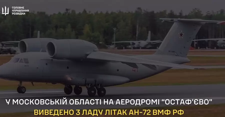 На аэродроме под Москвой взорвался военно-транспортный самолет Ан-72  