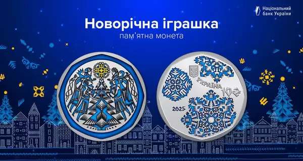 Нацбанк презентовал новую памятную монету 