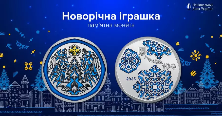 Нацбанк презентовал новую памятную монету 