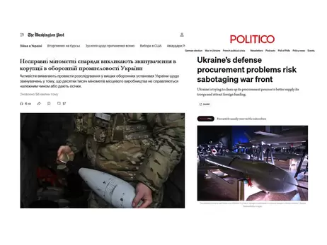 Скандал с боеприпасами: почему Washington Post и Politico бьют тревогу