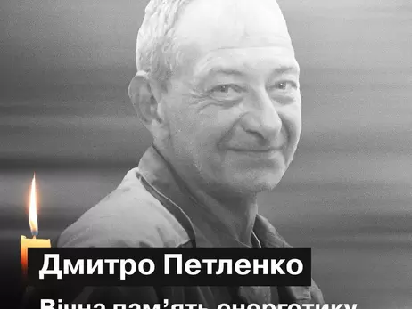 Під час російської атаки на Різдво загинув 51-річний енергетик 