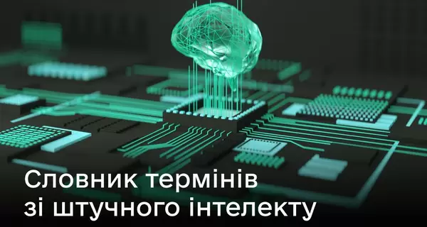 Что такое промт и бенчмарк - Минцифры создало словарь ИИ-терминов