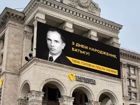 Ексмаркетолог Укрпошти натякнув, що йому не дали повісити банер з Бандерою на Головпоштамті