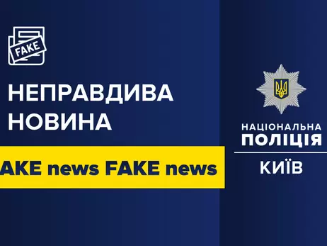 Київська поліція спростувала інформацію про залишену в метро дитину 