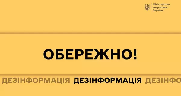 Минэнергетики опровергло слухи о повышении тарифов в 1,5-2 раза