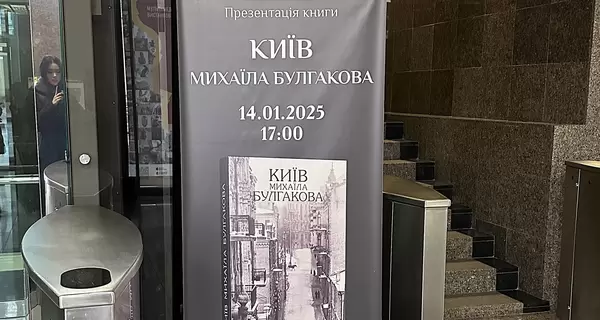 Музей отменил презентацию книги 