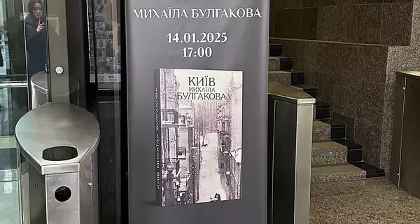 В КГГА пообещали выяснить, кто и почему позволил презентацию книги 