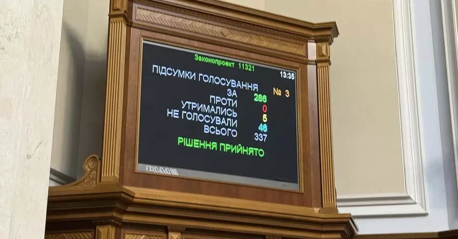 Верховна Рада ухвалила закон про відкриття роботи парламентських комітетів для журналістів та громадськості