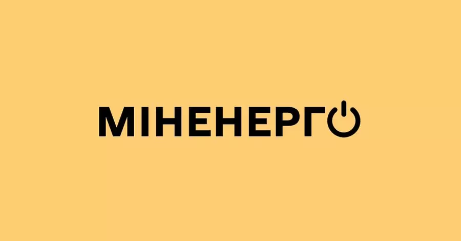 Минэнергетики опровергло заявление Железняка о повышении тарифов на электроэнергию