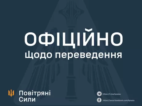 Спецкомісія перевірить законність переведення військових Повітряних сил у піхоту