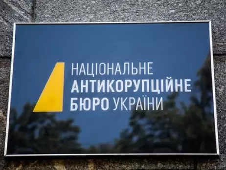 Українські правники наполягають на ліквідації НАБУ, яке покриває наближених осіб