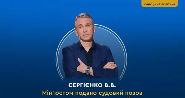 Львовскую квартиру российского политолога Владимира Сергиенко взыщут в доход государства