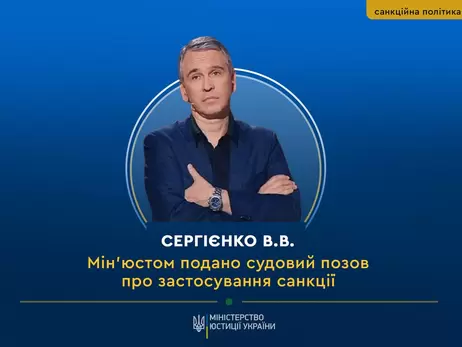 Львівську квартиру російського політолога Володимира Сергієнка стягнуть в дохід держави