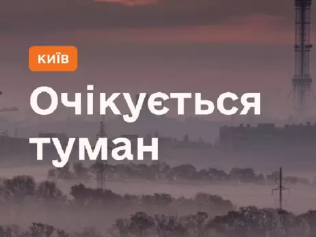 Синоптики предупреждают о сильном тумане и лавинной опасности в горах  30 января