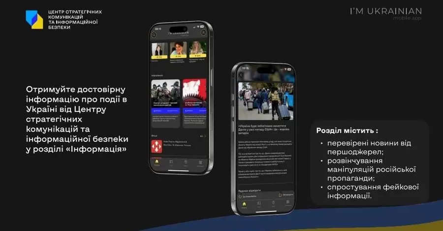 Українці за кордоном зможуть отримувати достовірні новини через I`m Ukrainian mobile app