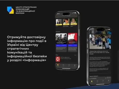 Українці за кордоном зможуть отримувати достовірні новини через I`m Ukrainian mobile app