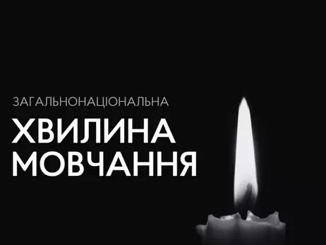 У Києві щоденну хвилину мовчання оголошуватимуть у транспорті, на вулиці та через застосунок