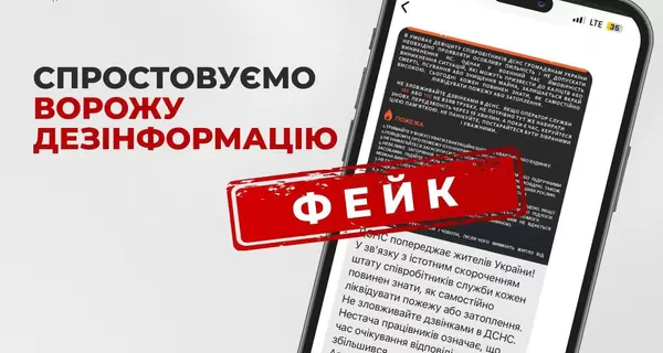 Украинцы получают по мессенджеру Signal сообщения о необходимости 