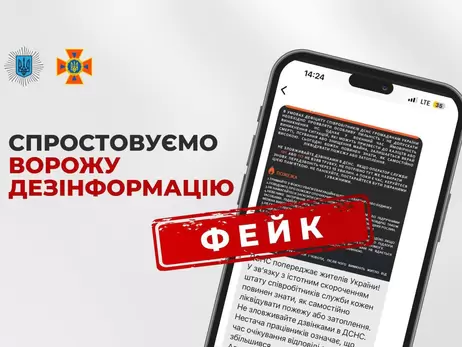 Украинцы получают по мессенджеру Signal сообщения о необходимости 