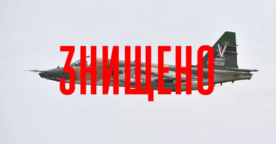 Бойцы ВСУ уничтожили российский Су-25 на Торецком направлении 