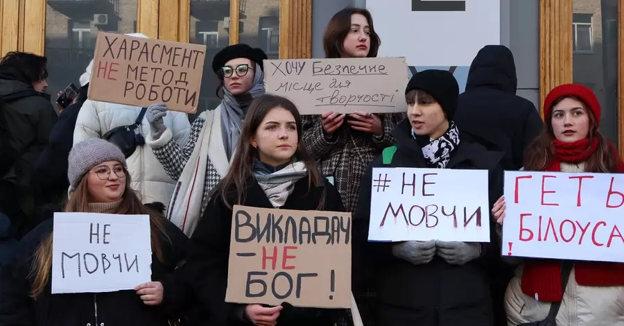 В Киеве возле Молодого театра протестуют с требованием отстранить Билоуса