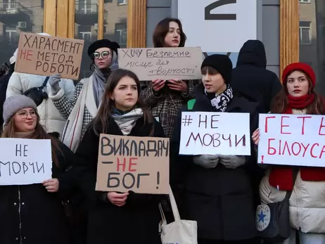 У Києві біля Молодого театру протестують з вимогою відсторонити Білоуса