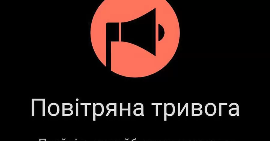 Після розмови Зеленського з Трампом у Києві знову загроза балістики 