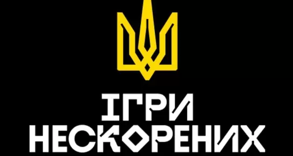 У украинской команды - второй лучший результат в истории Игр непокоренных