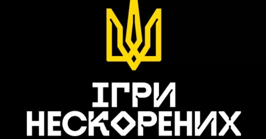 У української команди - другий найкращий результат в історії Ігор нескорених