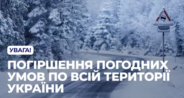 В МВД дали пять советов из-за ухудшения погодных условий по всей Украине