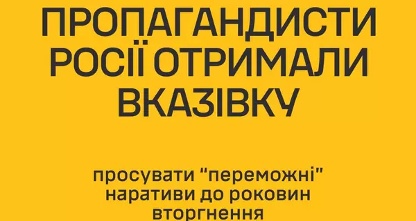 Россия готовится объявить о якобы «победе» 24 февраля, - ГУР